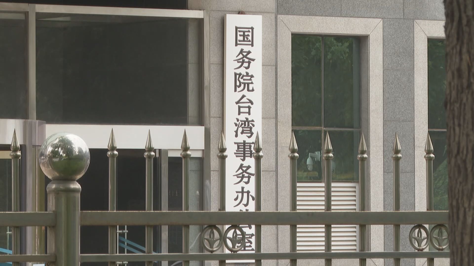 國台辦指調查企業是正常執法行為 台企須助兩岸關係和平發展