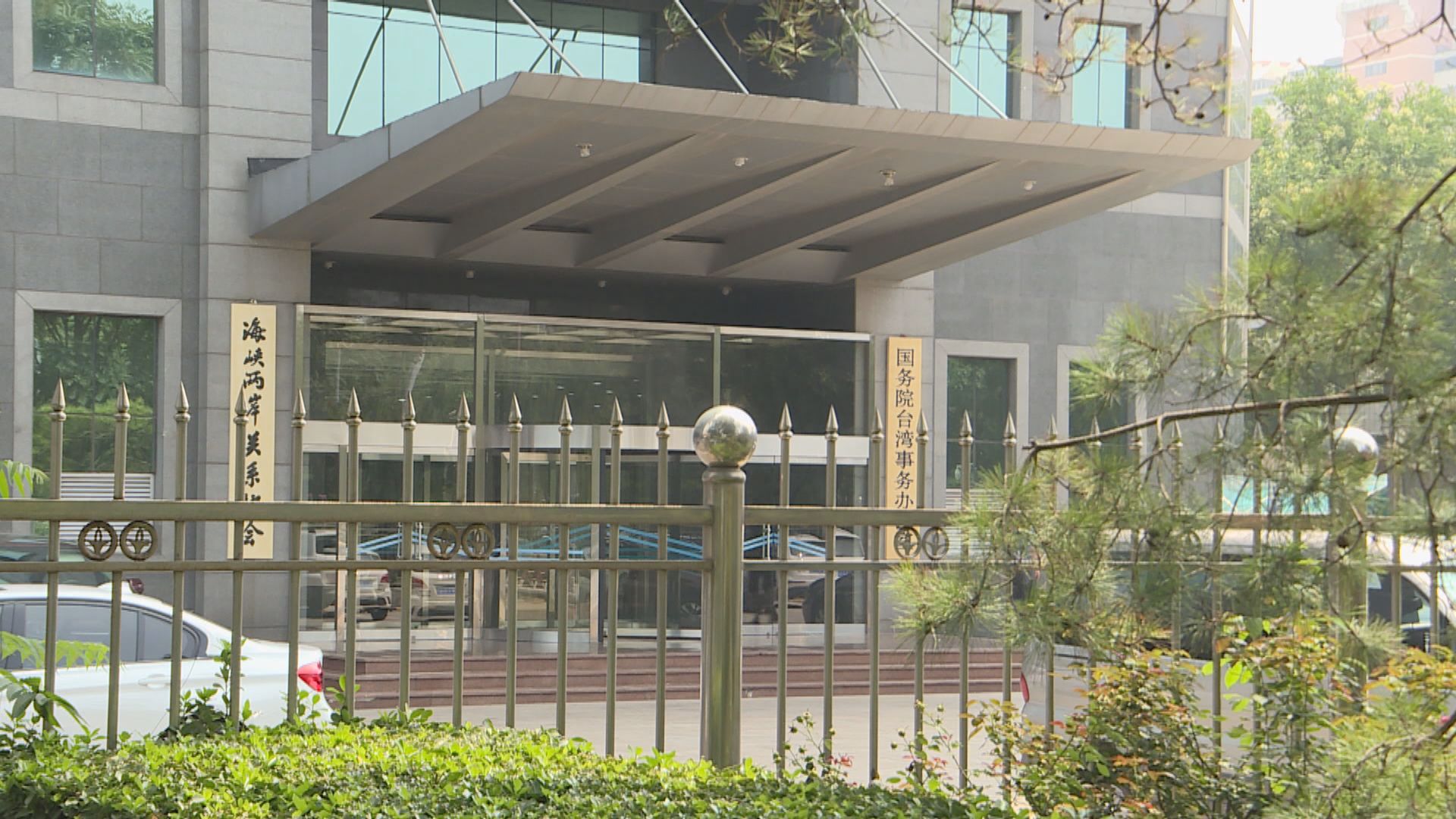 國台辦斥蔡英文拒不接受九二共識