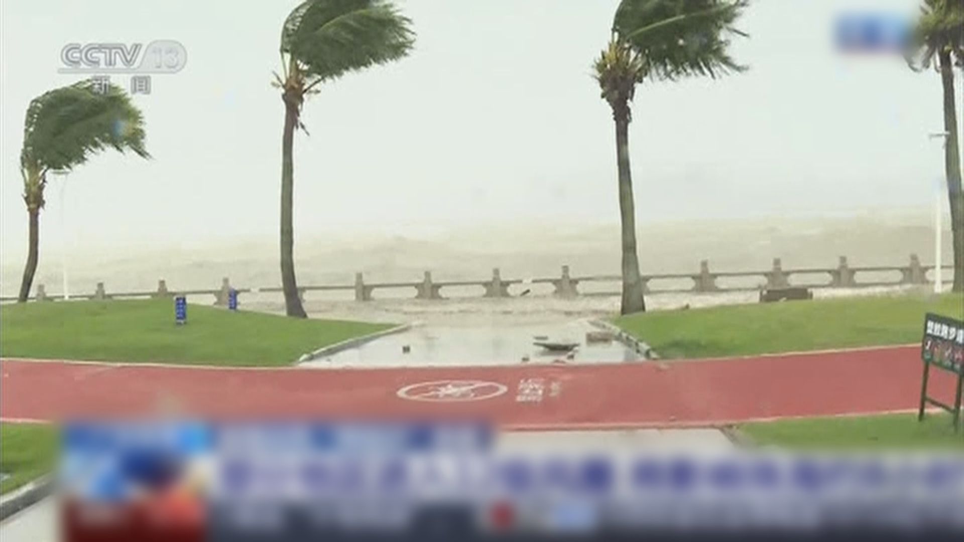 樺加沙吹襲｜廣東疏散近190萬人　珠海大浪湧上岸邊行人路