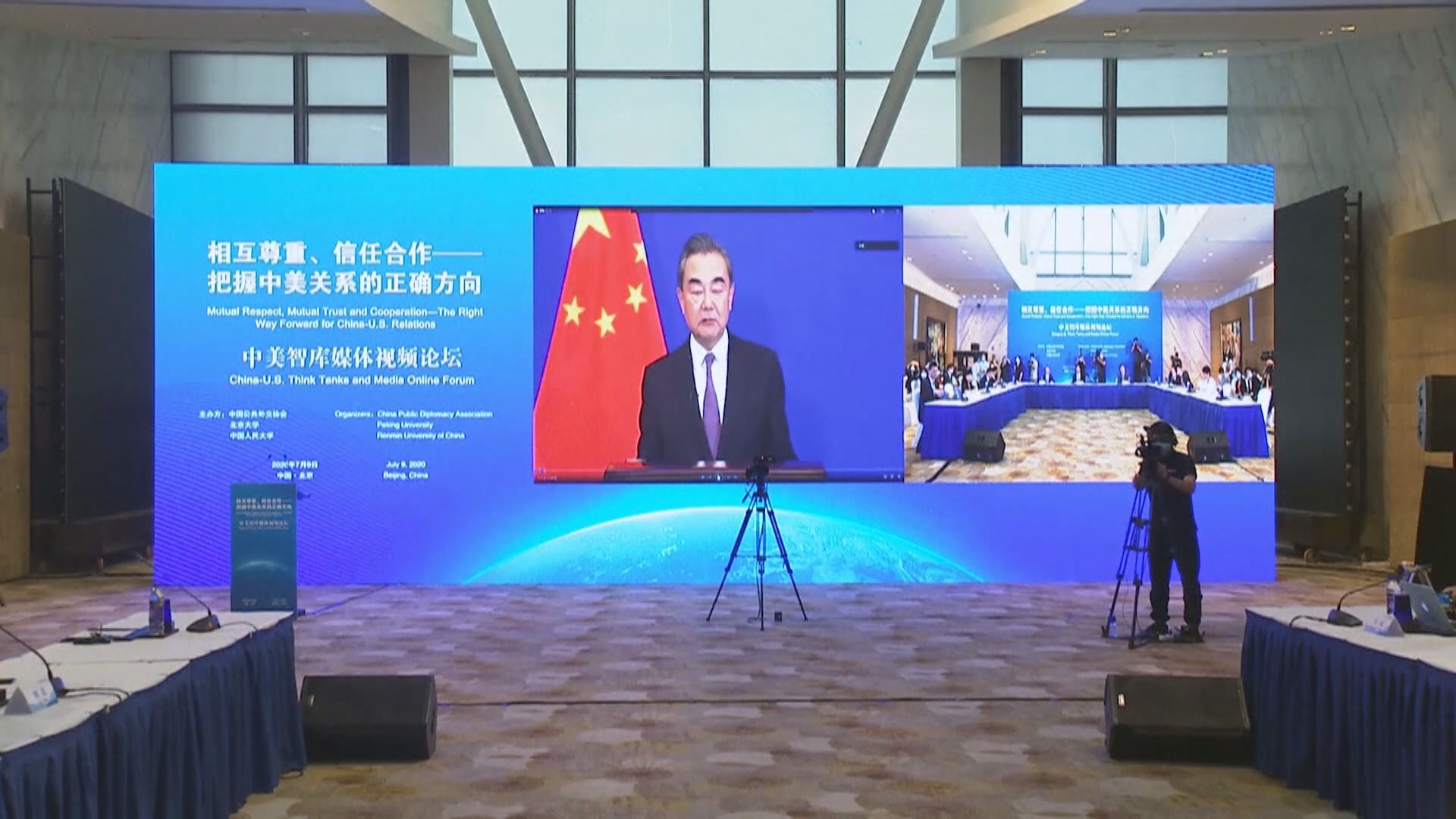 王毅批美已失去理智、道德和信用