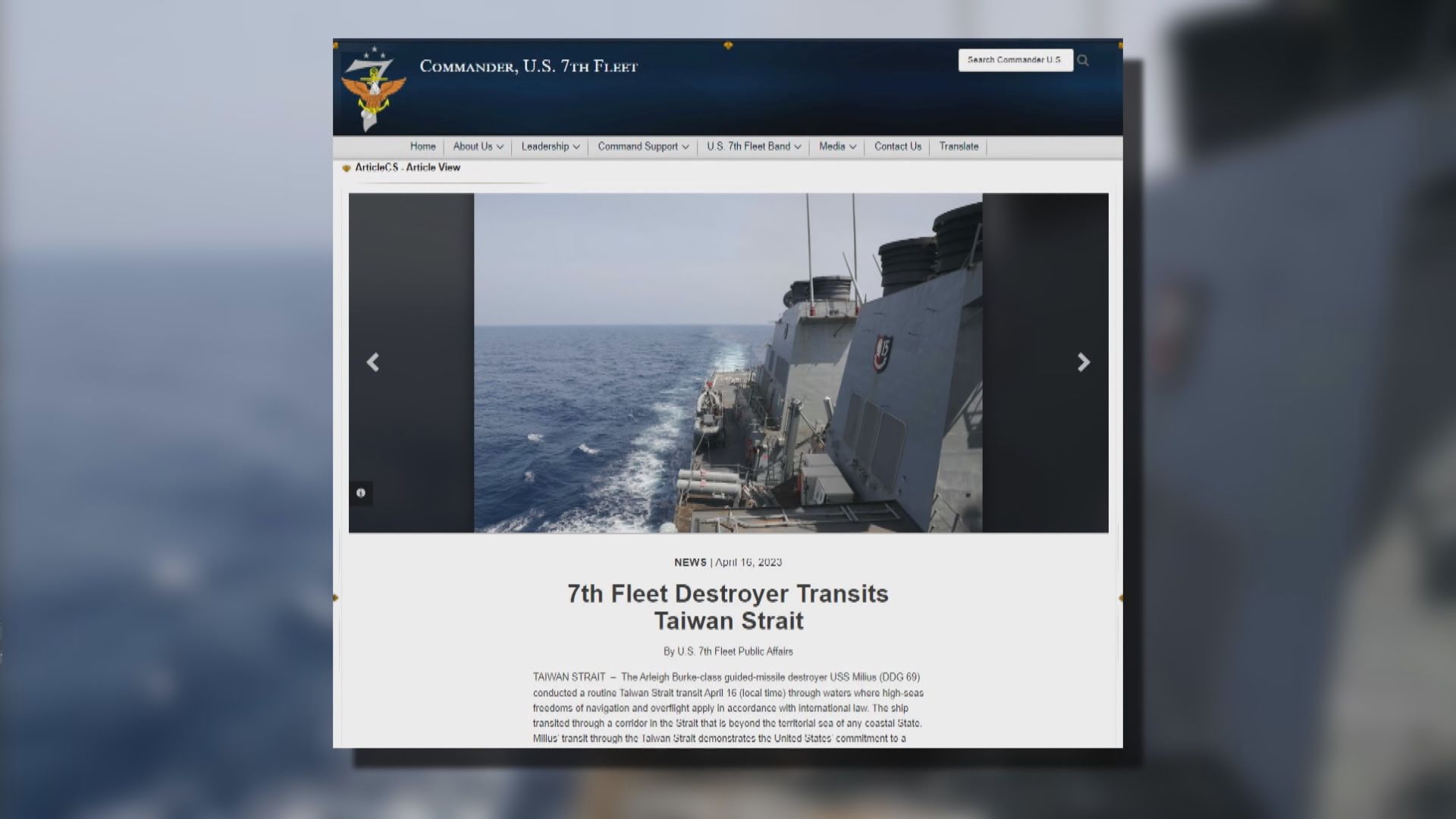 美軍驅逐艦米利厄斯號周日穿越台海　解放軍全程跟監警戒