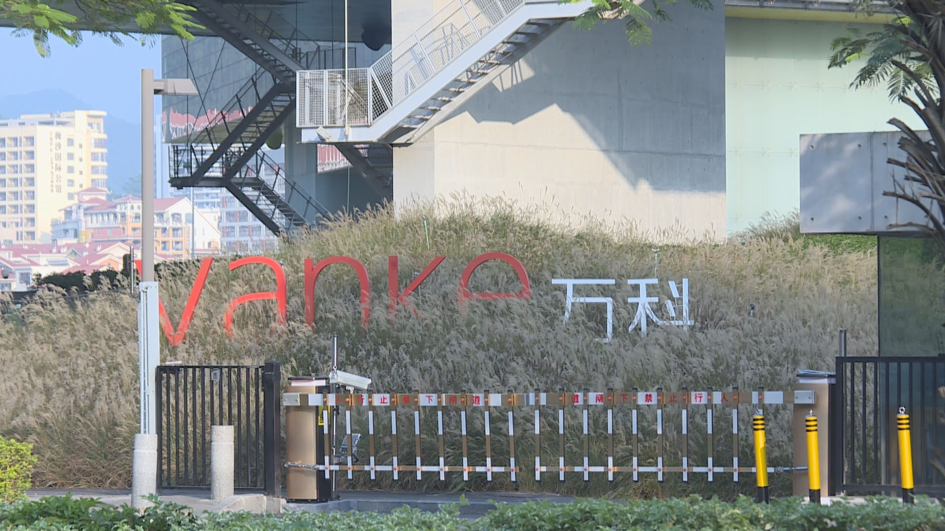 惠譽下調萬科評級　因存在流動性問題