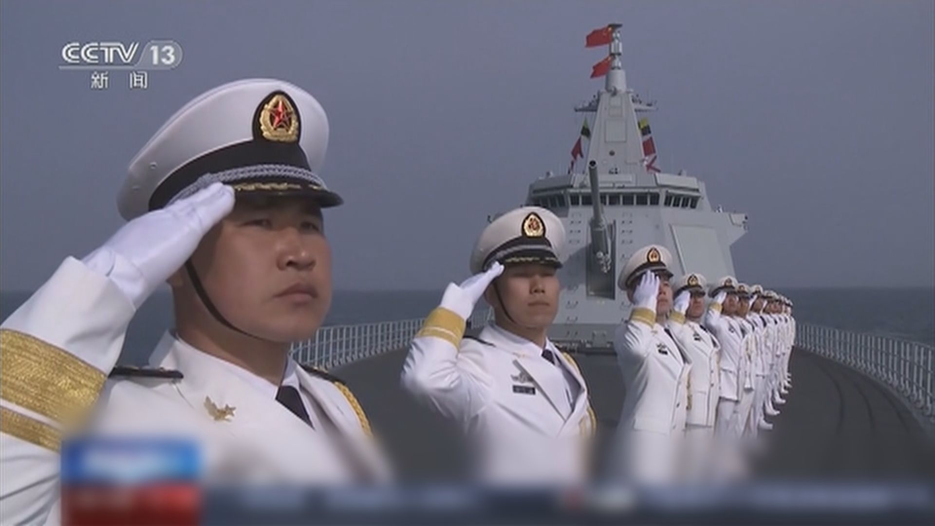 首艘自主研製萬噸級驅逐艦南昌艦入列