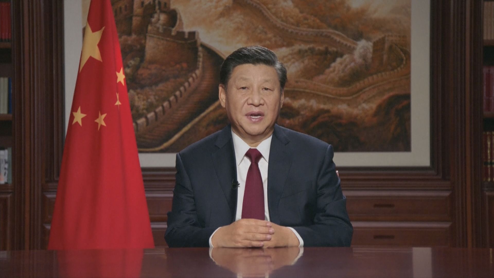 習近平發表新年賀詞　感謝眾人抗擊新冠疫情