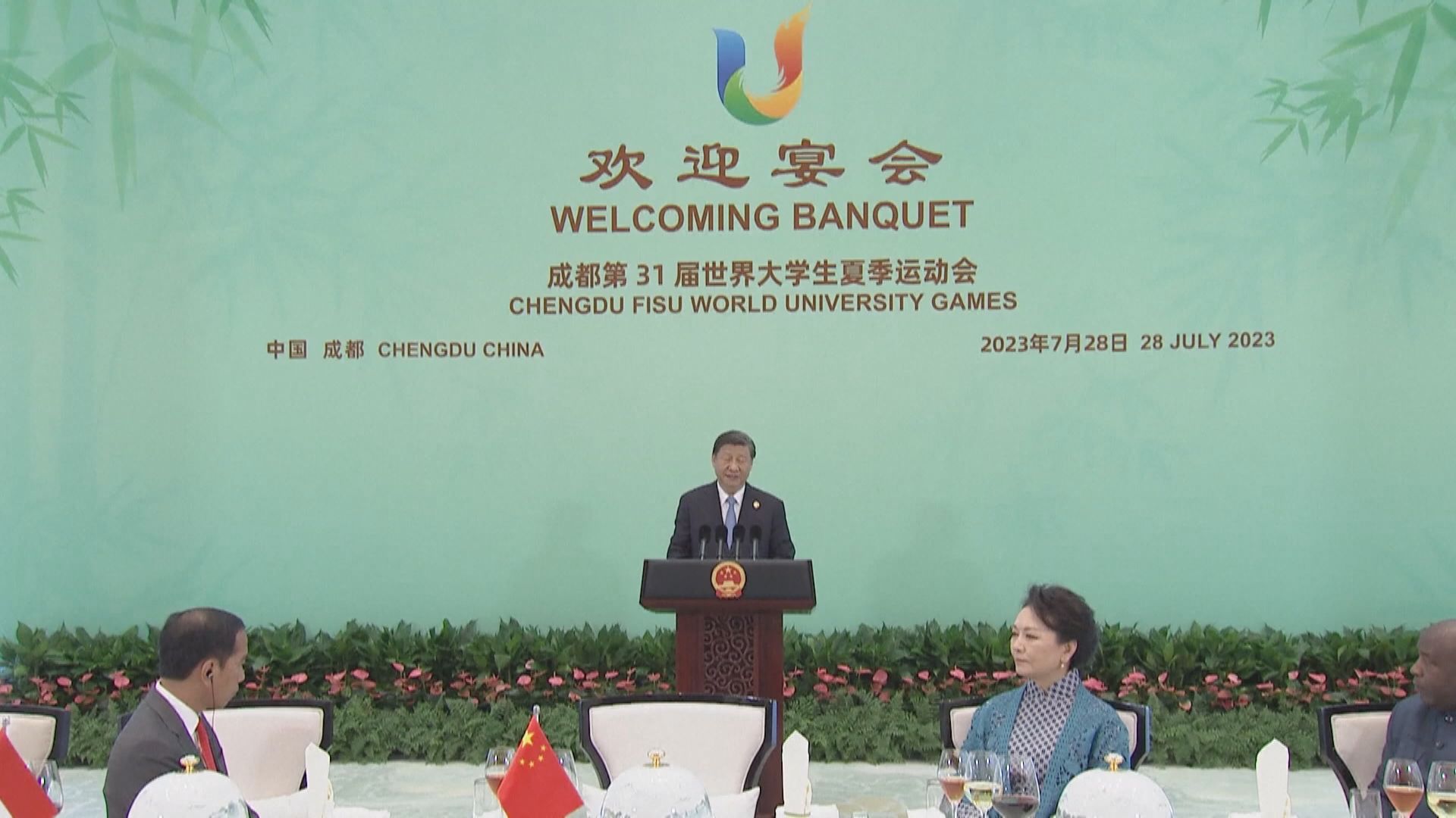 習近平設宴歡迎國際貴賓出席世大運開幕儀式