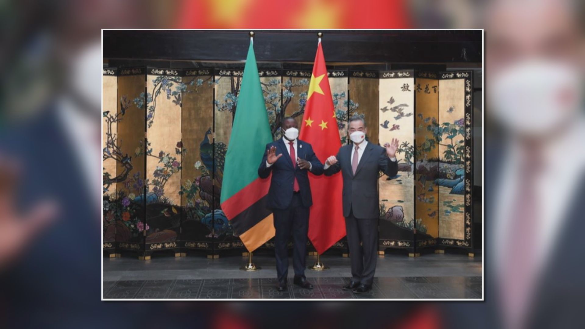 王毅晤贊比亞外長卡庫　闡述中方在烏克蘭問題上的原則立場