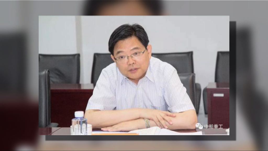 中船重工總經理涉違法違紀被查
