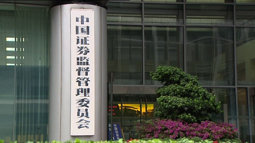 中證監：今年深化交易所債市改革