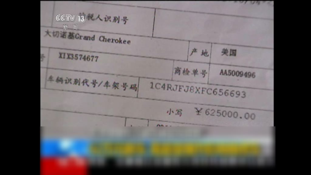 民眾不知情下購入天津爆炸受損車