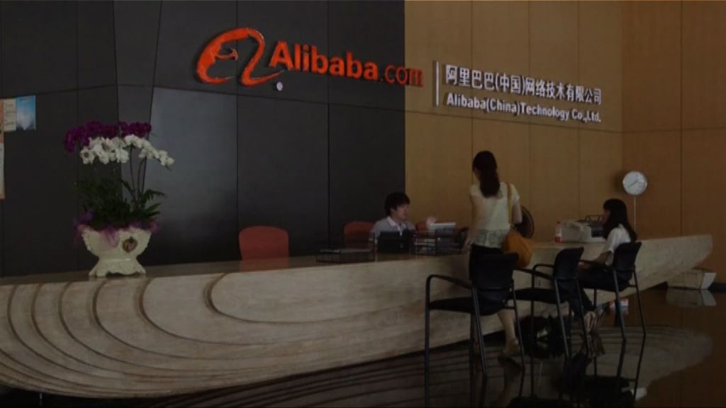 【全購內地晶片商】阿里：將成中國晶片業自主基礎