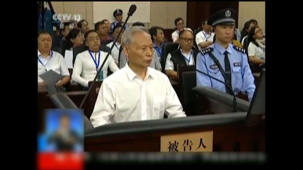 浙江省政協原副主席受賄判監