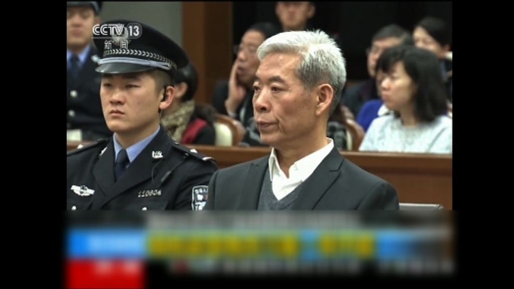 原安監總局長楊棟樑認受賄貪污
