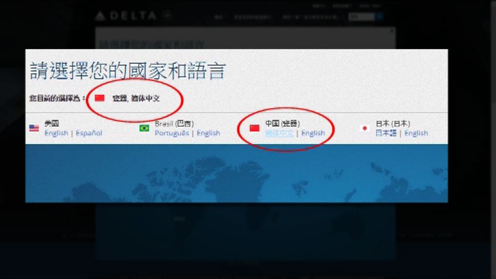 內地當局約見達美萬豪並要求外資自行審查