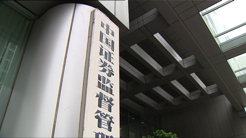 姜洋：中證監將加快資本市場開放