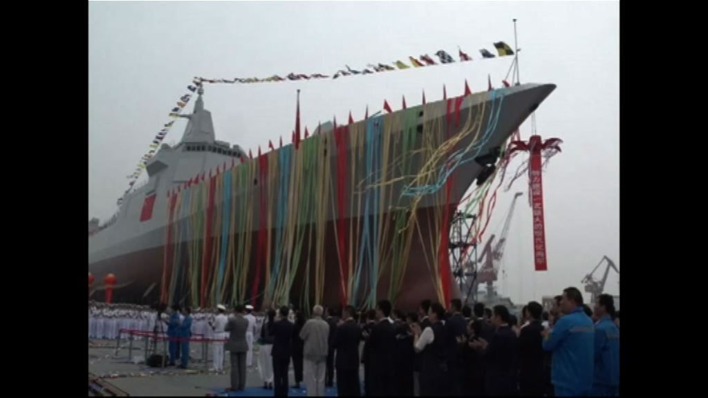 海軍新型萬噸導彈驅逐艦下水