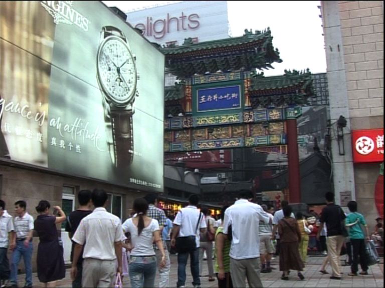 分析稱年底前必要時可再減息和降準