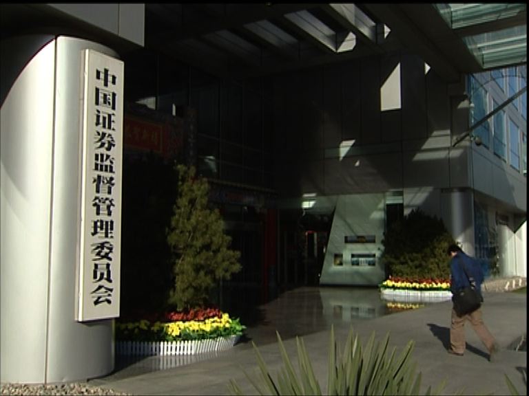 【停審四個月】中證監發審會審批兩新股