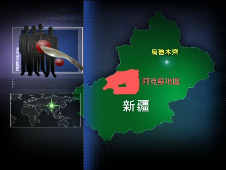 新疆一煤礦上周遭維吾爾族人襲擊