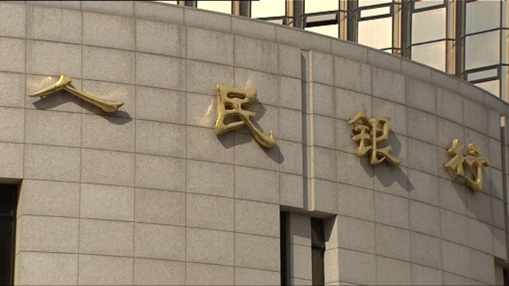 【社會融資規模低於預期】人行：去槓桿見效
