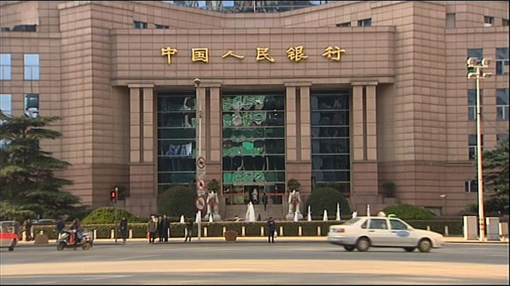 【臨近假期】人行逾半年首次重啟28天期逆回購