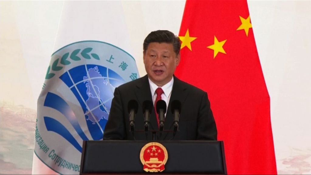 上合組織峰會周日舉行　習近平促共同發展