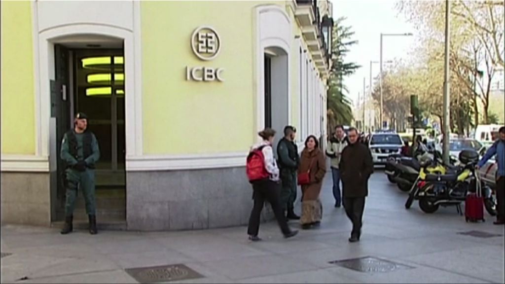 西班牙警方拘工行第六名高層