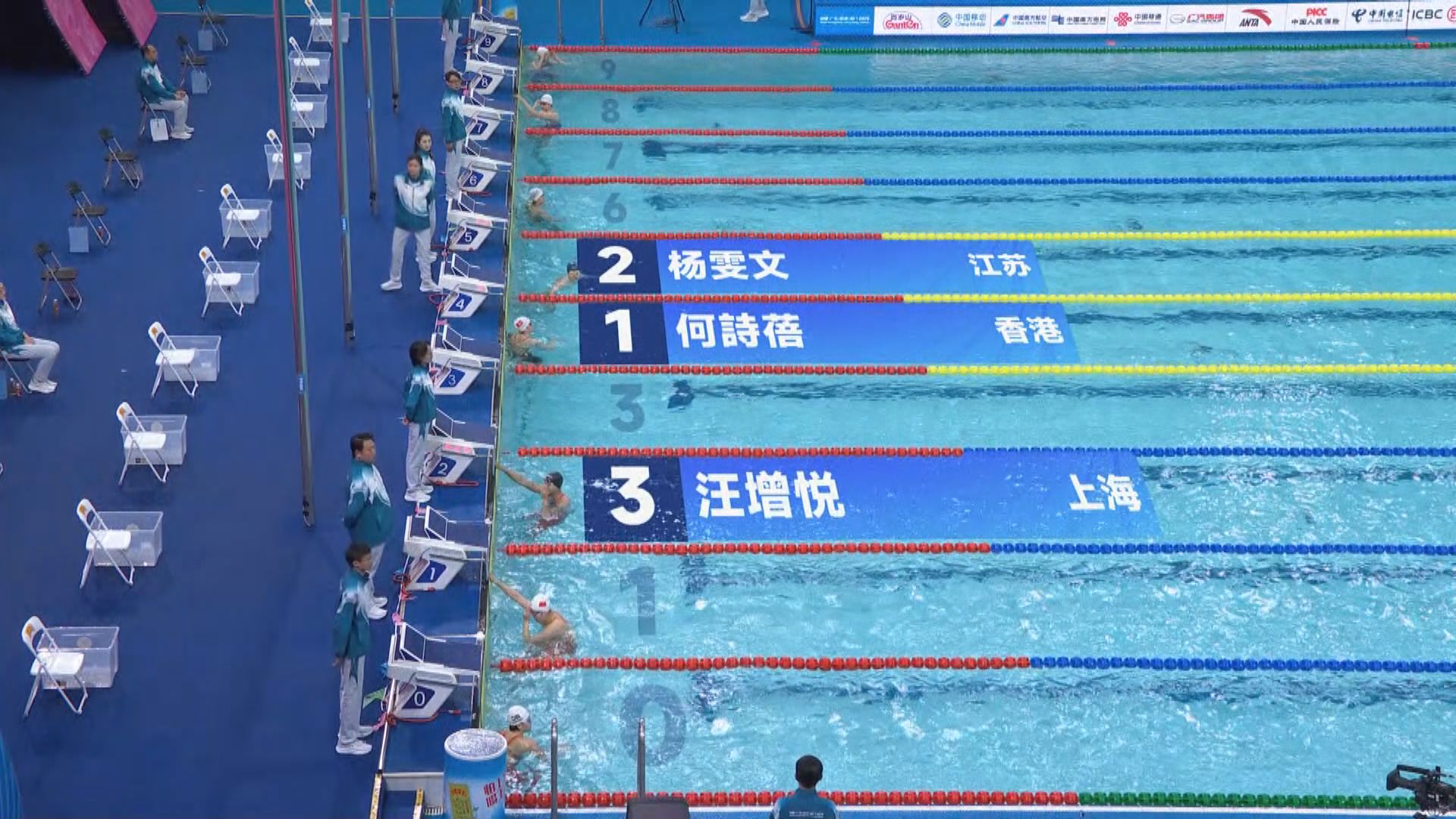 何詩蓓全運會女子100米自由泳初賽過程一鍵重溫