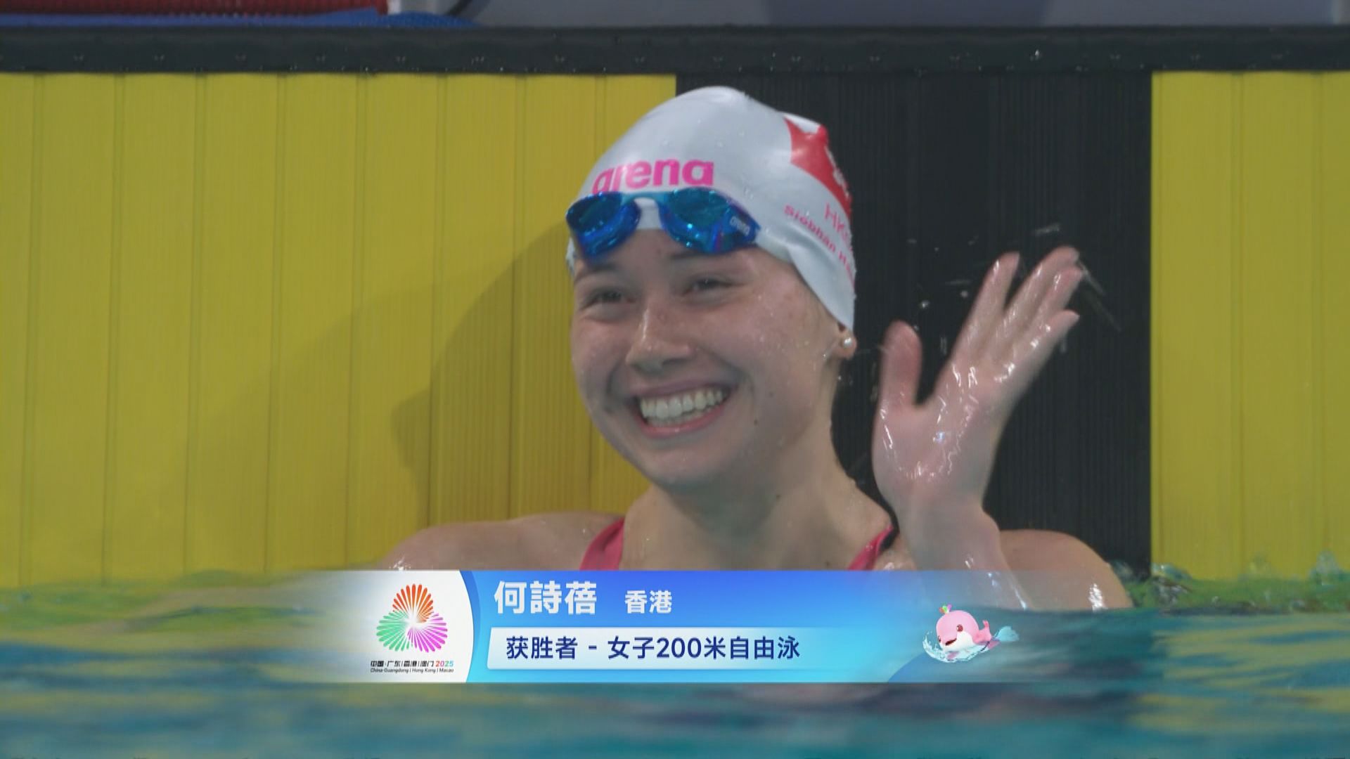 何詩蓓全運會女子200米自由泳奪金過程一鍵重溫