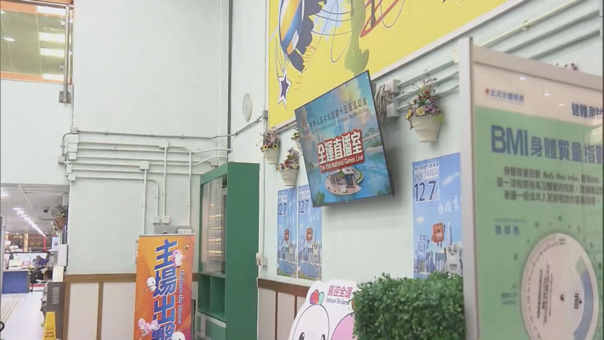 全運會｜康文署多個體育館開放予市民觀賞開幕禮