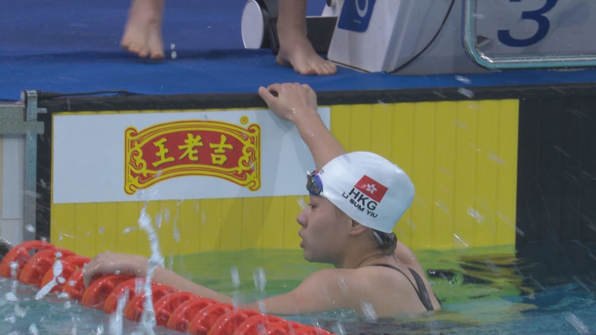 全運會男女4X100米混合泳接力　港隊總成績第6今晚出戰決賽