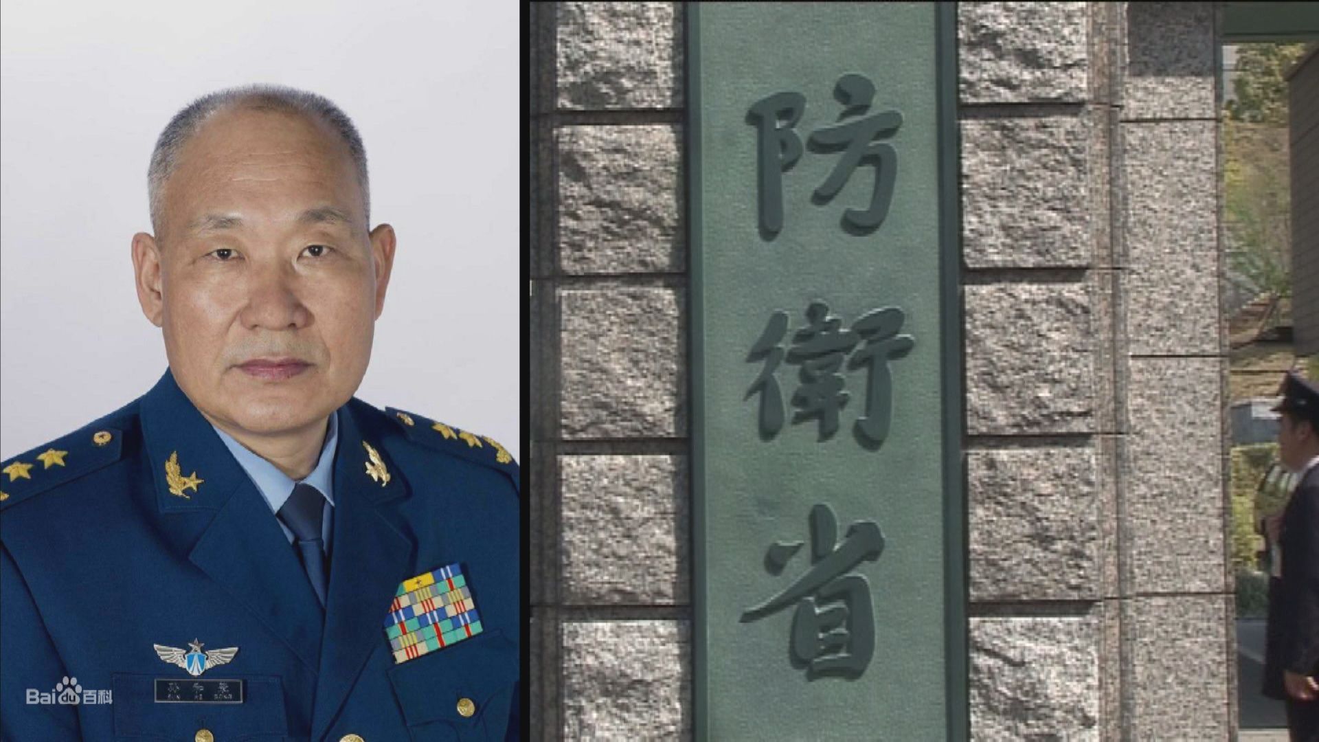 解放軍東部戰區副司令員孫和榮訪日