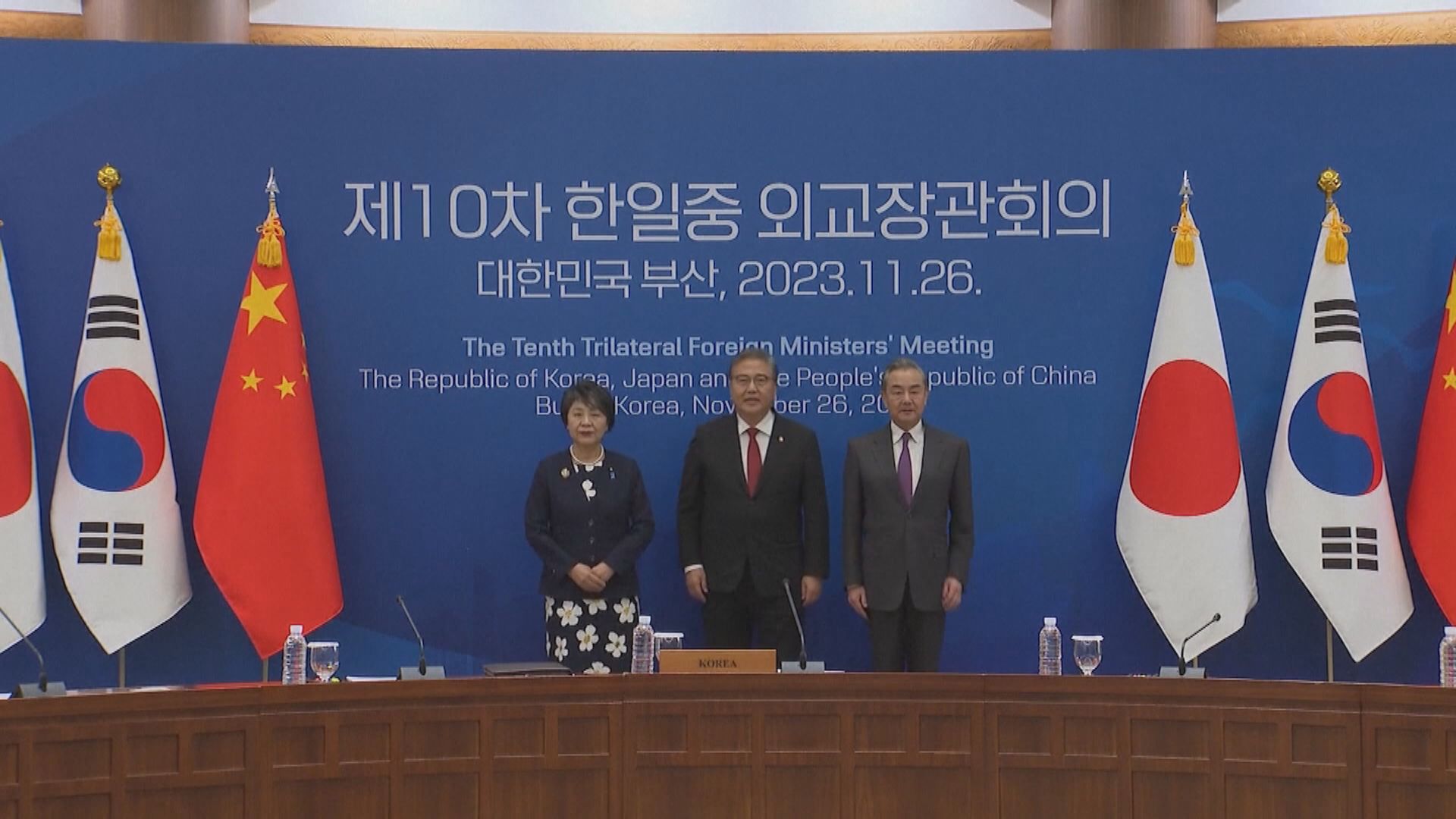 中日韓外長會議商定加快推進籌備三國領導人會議