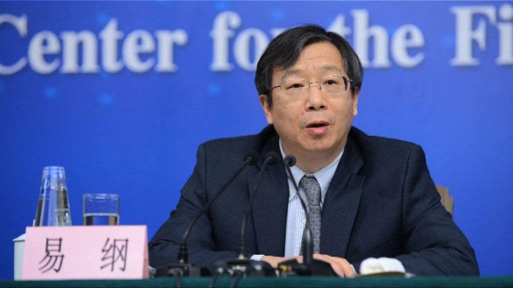 報載：易綱接替周小川出任人行行長