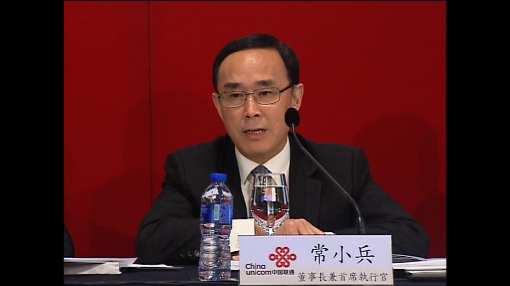 【即日辭任】常小兵辭去中電信職務