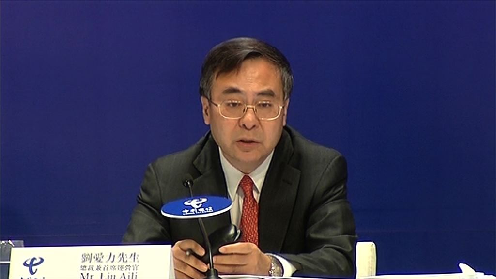 【暫不回A】中電信：或分拆互聯金融上市