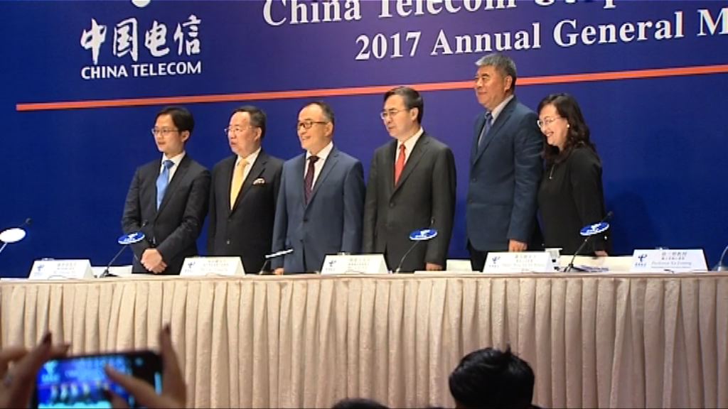 【鐵塔公司上市】中電信：暫無意派特息或紅股