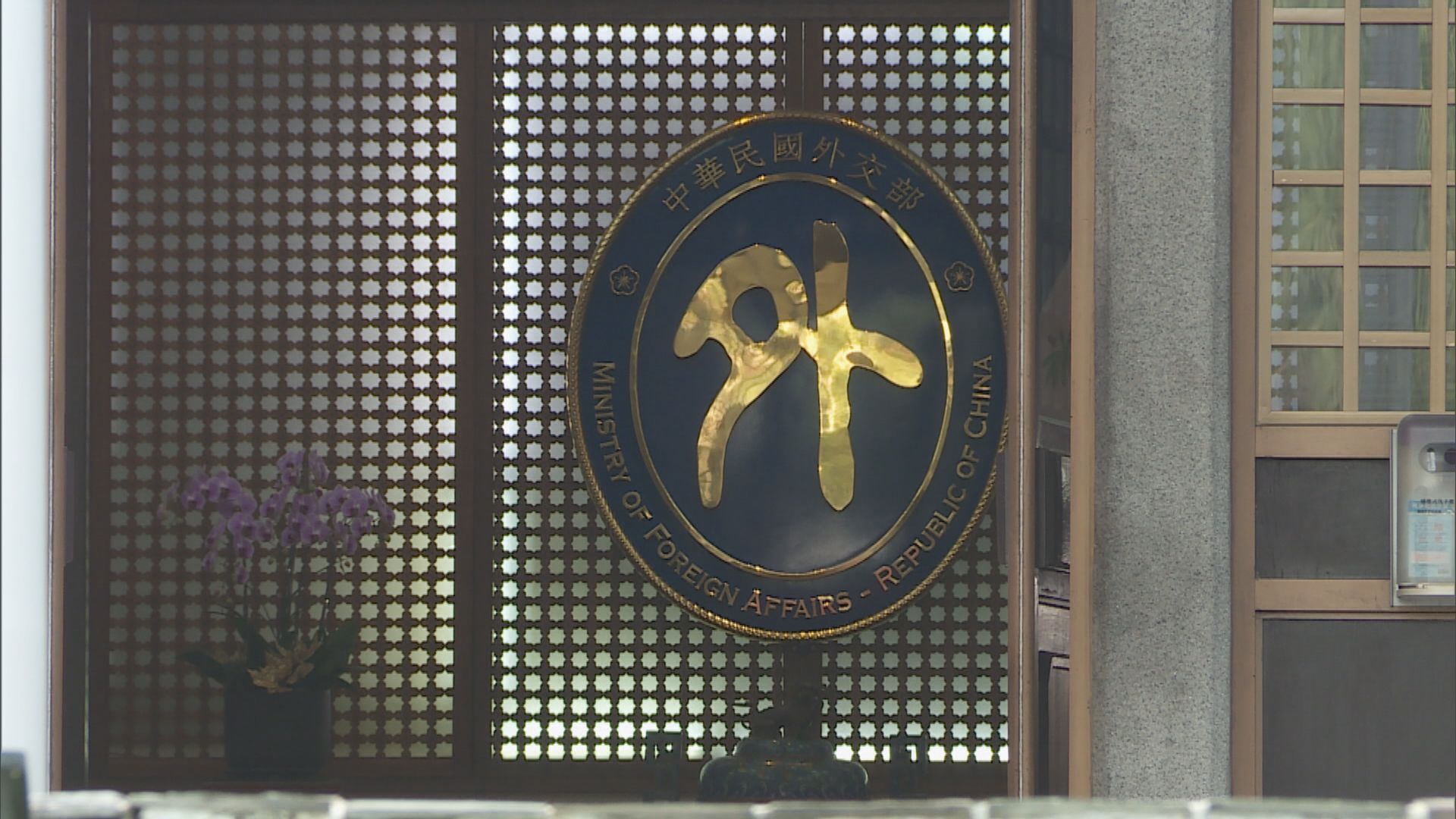 洪都拉斯通知台北終止「台洪自由貿易協定」