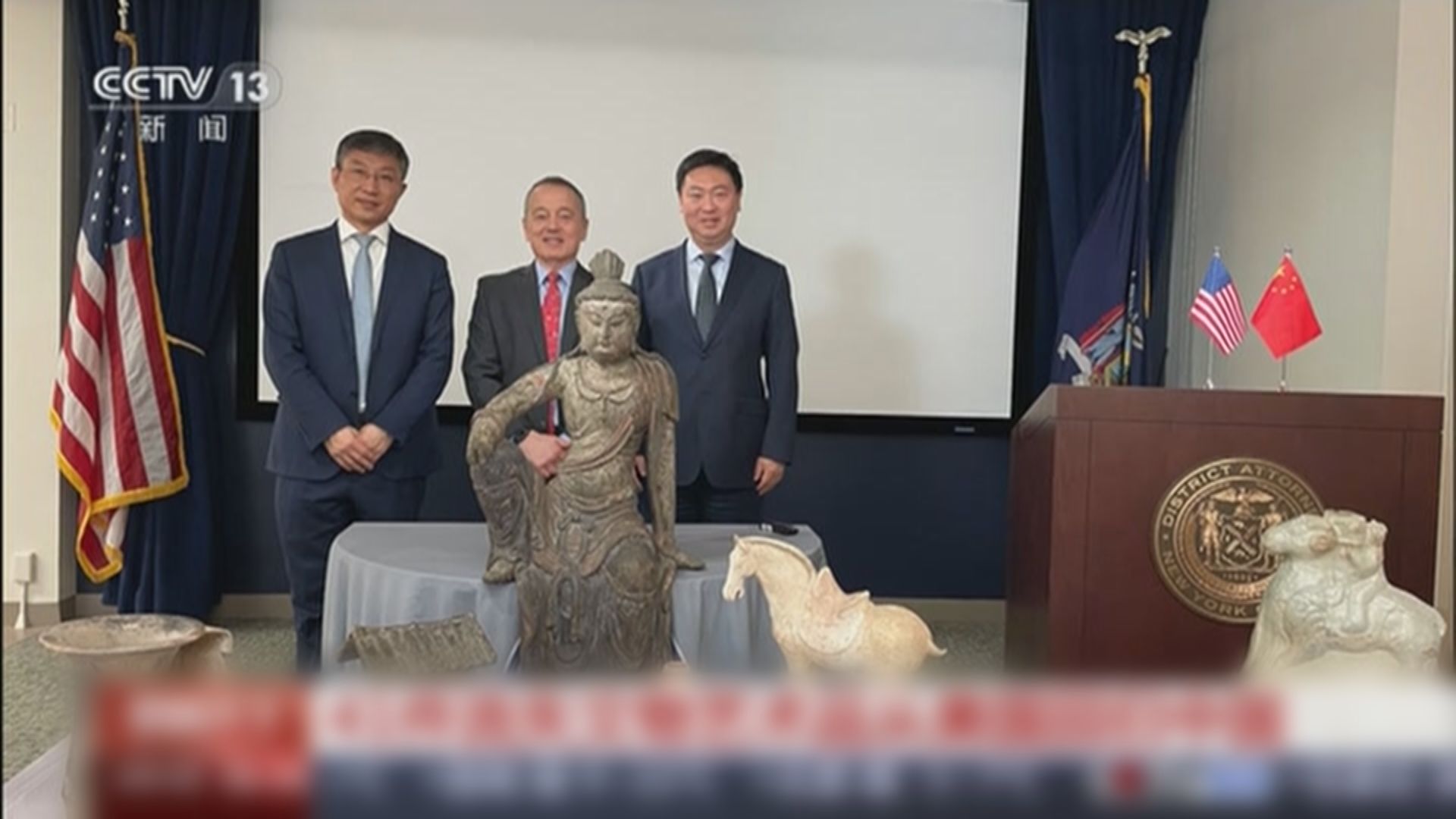 41件流失美國文物及藝術品回歸中國 涵蓋陶器和玉器等 | Now 新聞