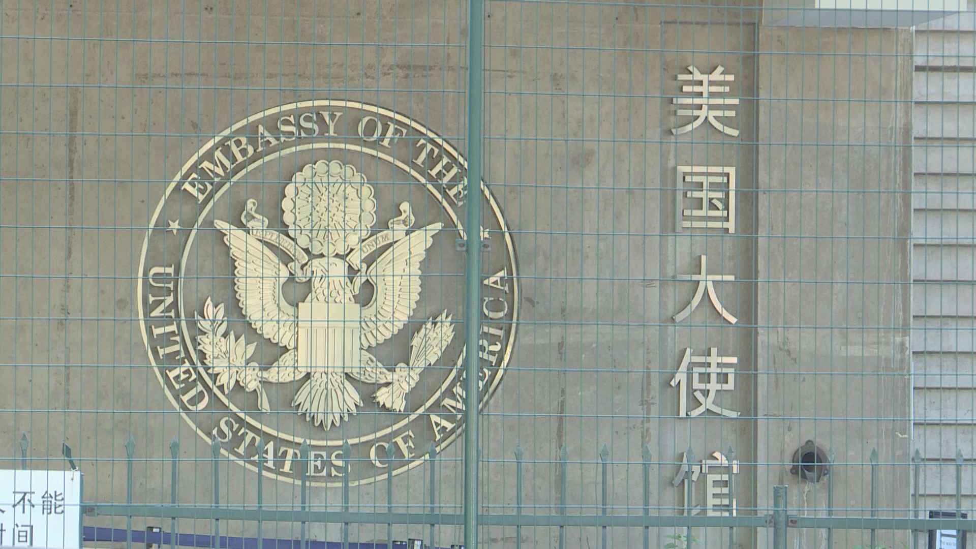 美國重派駐華使節談判陷僵局