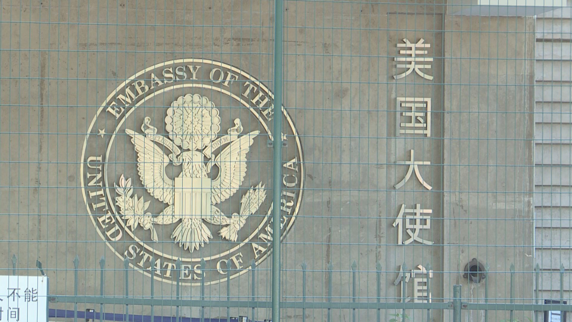 美國重派駐華使節計劃要推遲