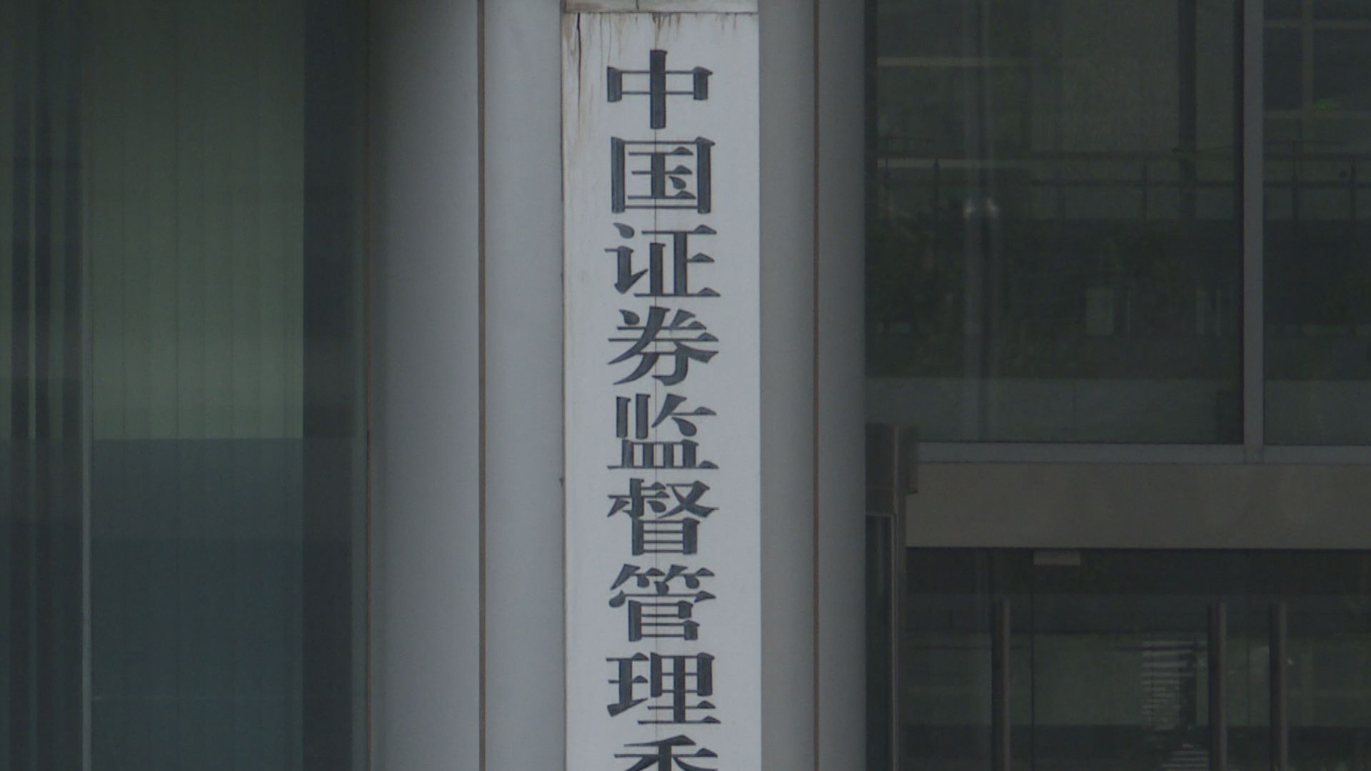 傳中美即將就美國上市中概股審計合規問題達成協議