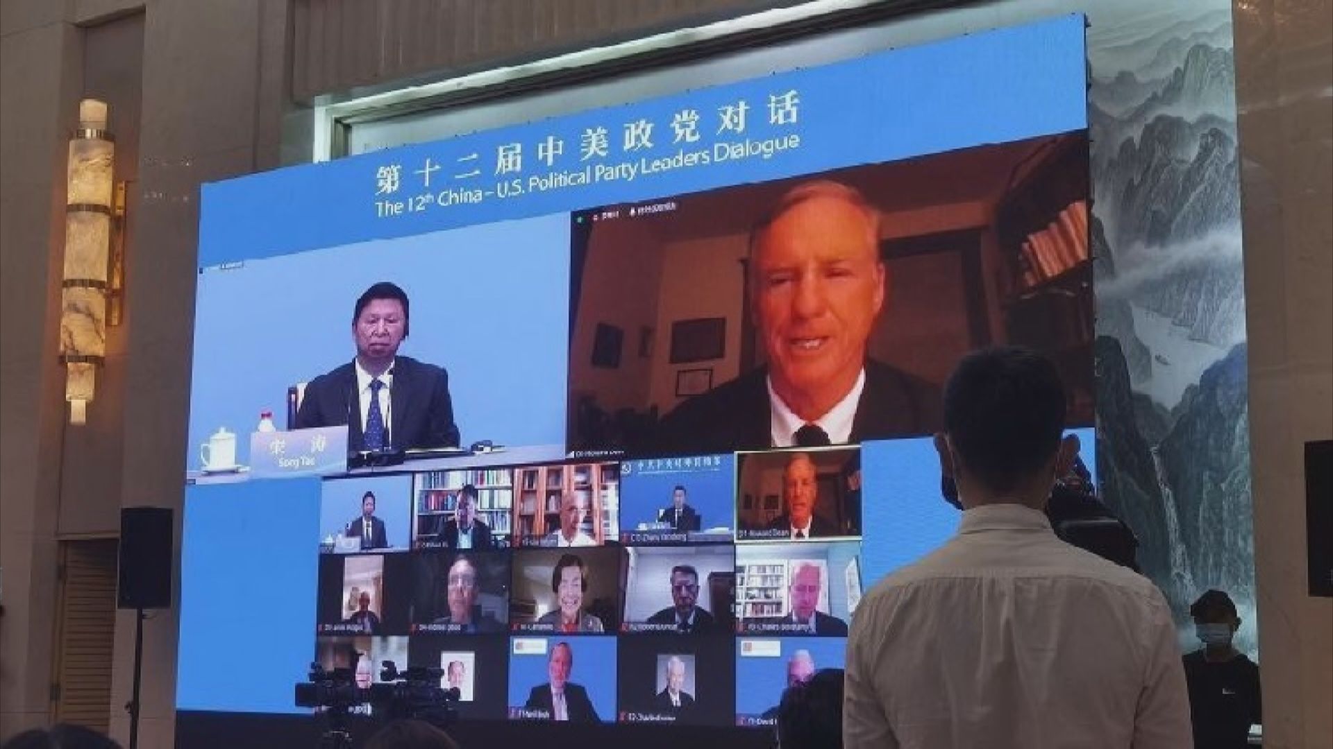 第十二屆中美政黨對話周一舉行