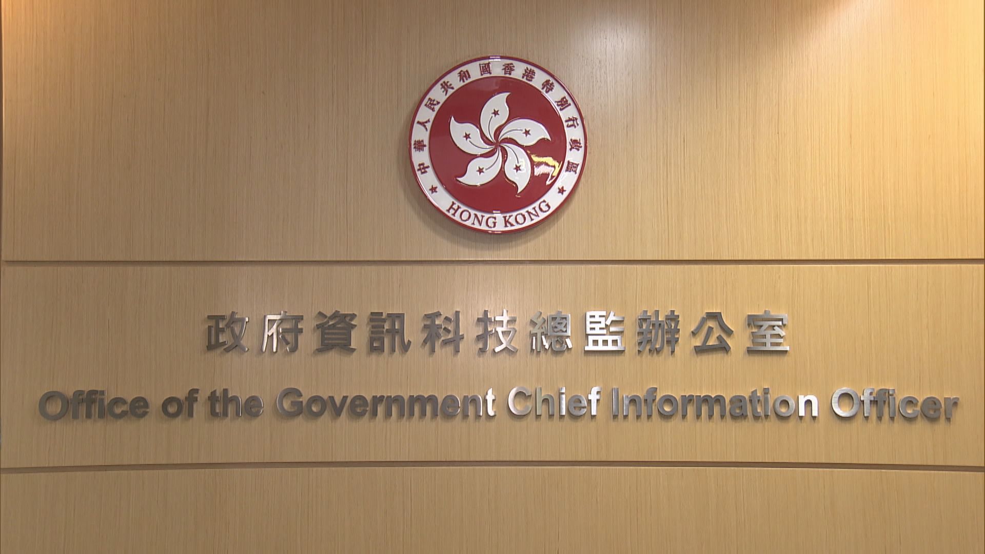 資科辦：「安心出行」需更新至最新版本及連接網絡以取得「黃碼」