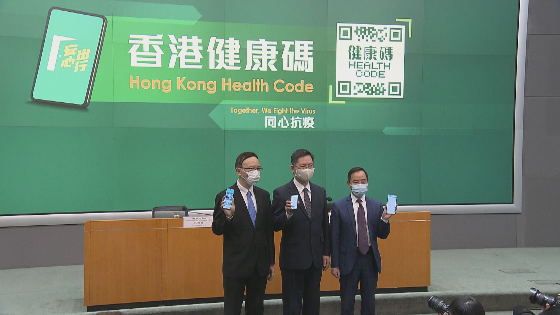 政府：轉碼不涉轉移行蹤紀錄　但會分享高風險人士行蹤資料