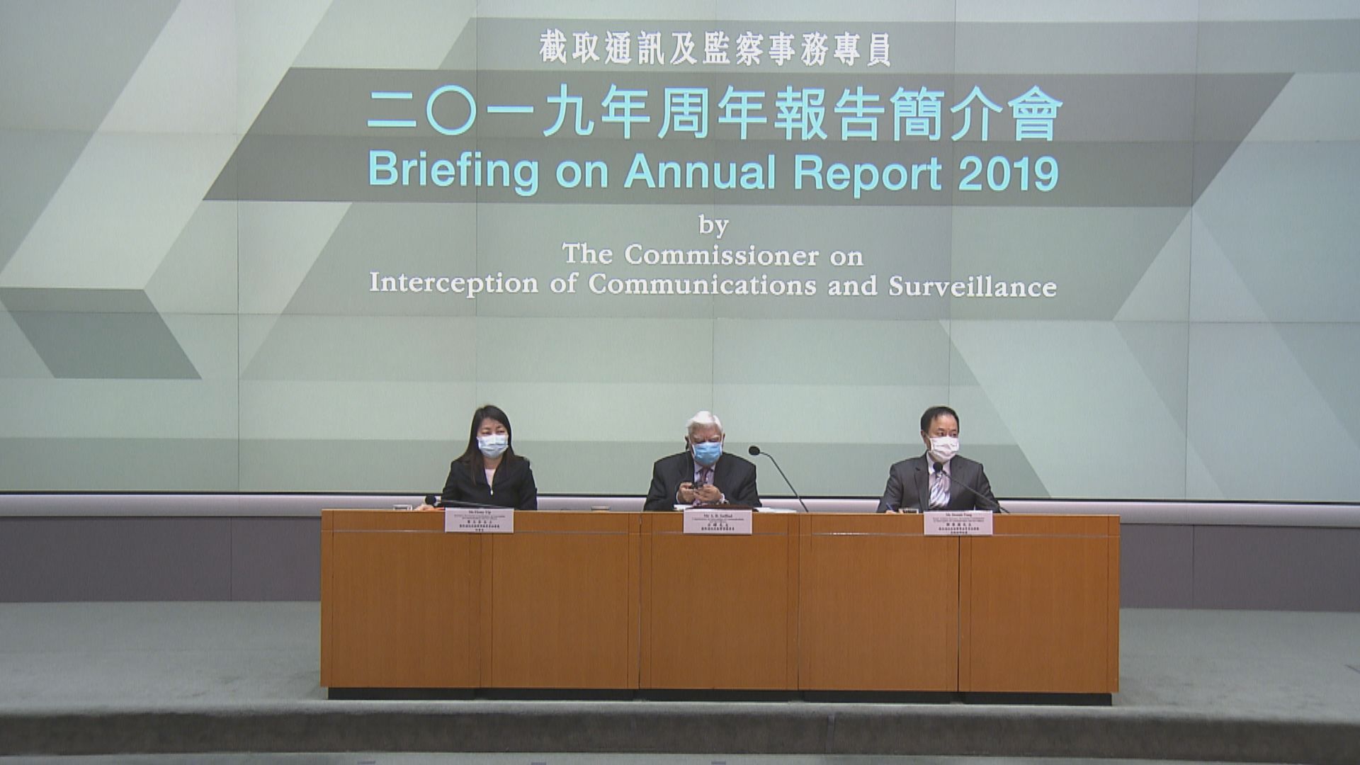執法機構獲授權截取通訊前年有16宗事故　報告指無發現有人用心不良