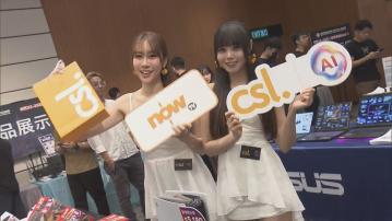 香港電腦通訊節下周五起一連四日會展舉行