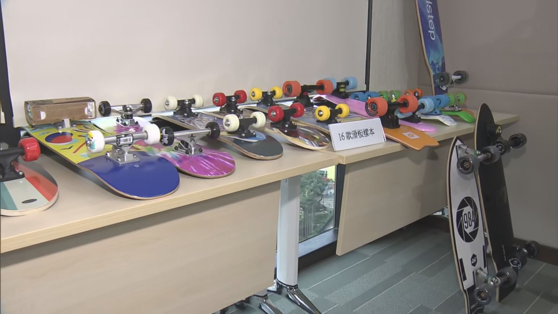消委會測試16款滑板 12款不符歐洲安全標準