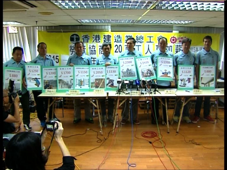 建造業下月平均加薪逾一成　冀吸引新人入行