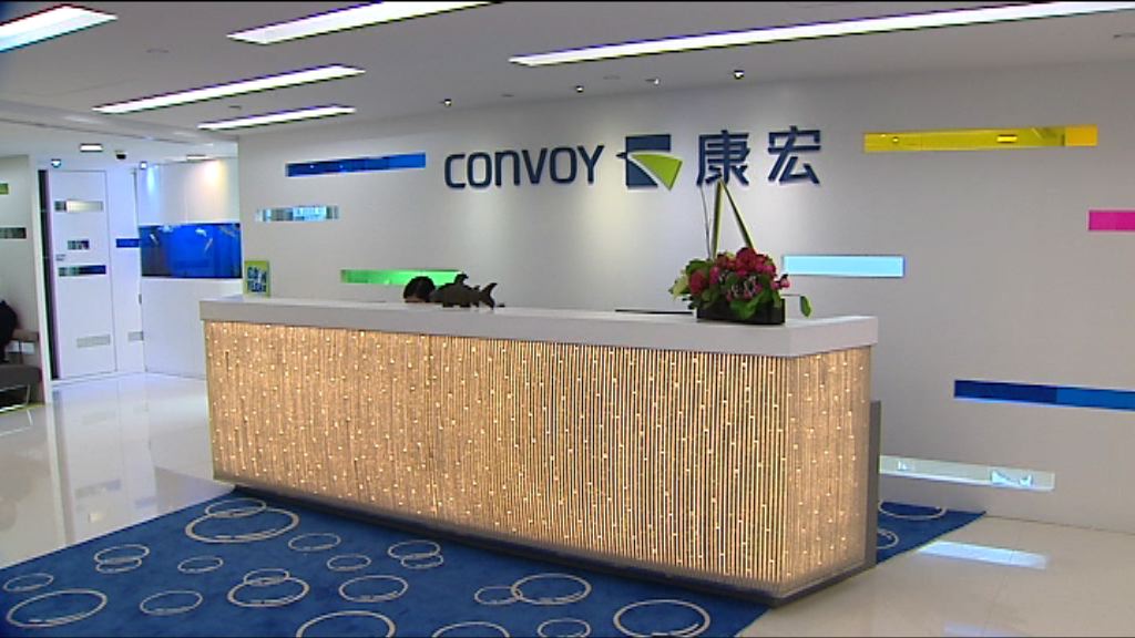 【追討損失】康宏再入稟告王利民搶客
