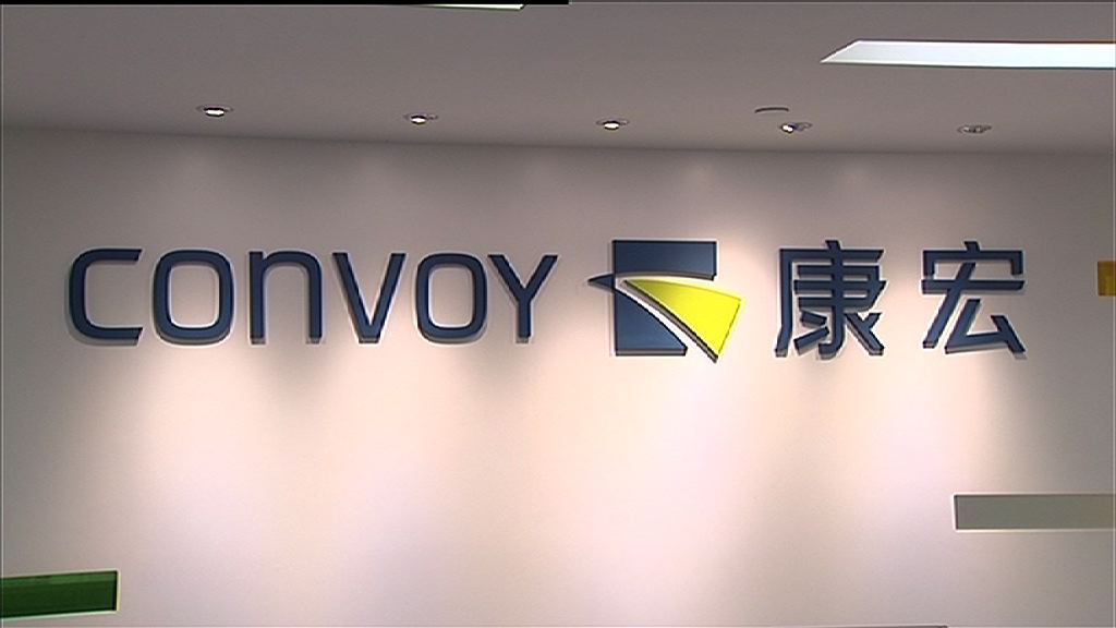 【權鬥白熱化】康宏入稟高院告曹貴子、王利民等28人